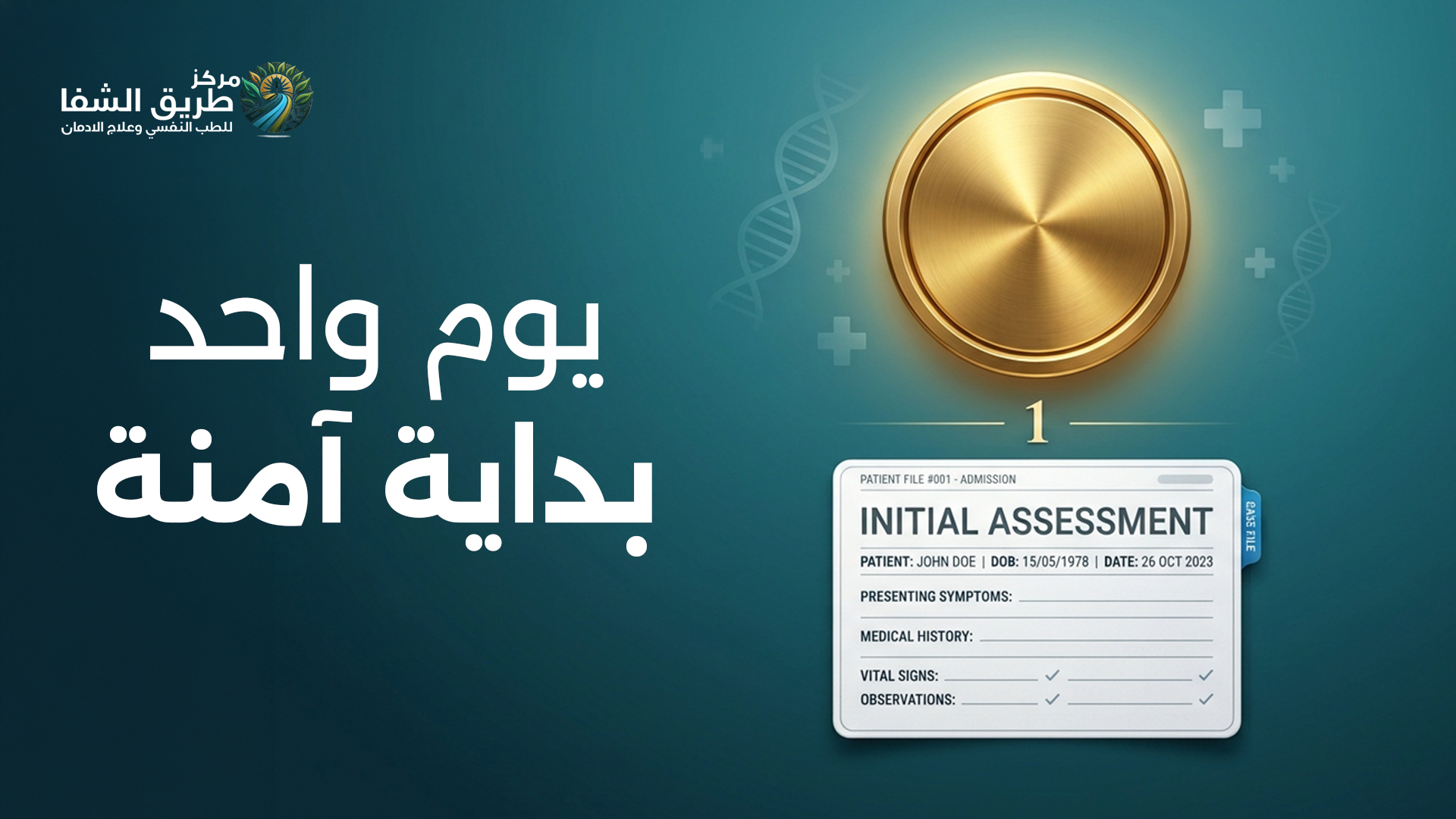 ماذا يحدث في اليوم الأول من سحب السموم؟ دليل ساعة بساعة