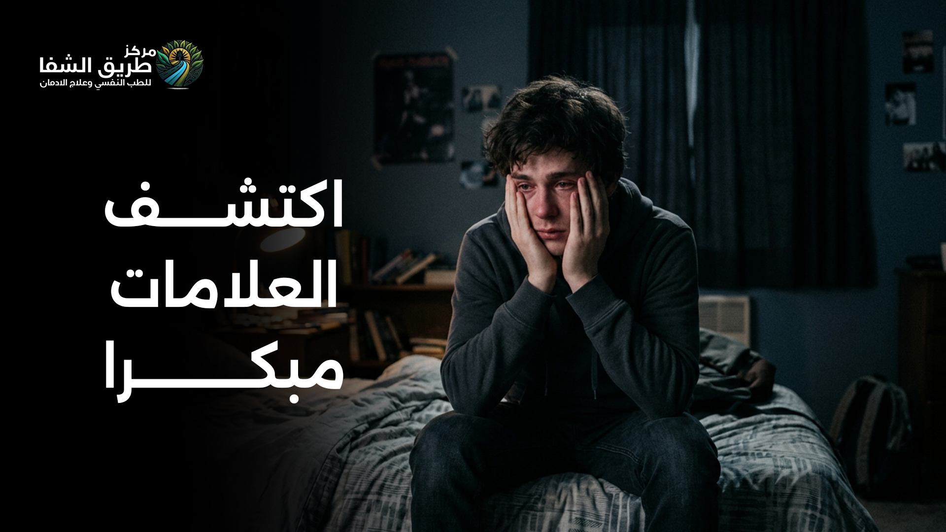 علامات تعاطي المخدرات: كيف تكتشفها مبكرًا عند شخص تحبه